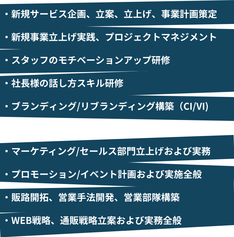 サポート可能な業務内容
